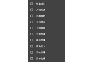 使命召唤手游独醉免费绘制安卓辅助器V8.15